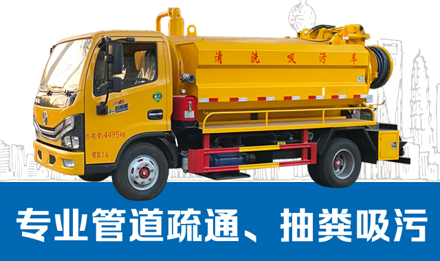 南京管道疏通